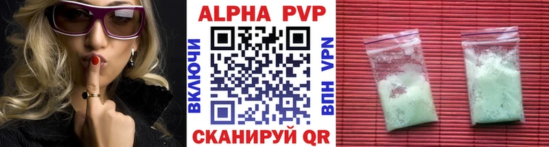 APVP крисы CK Чкаловск