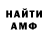 Амфетамин Розовый Chase Me