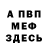 Меф VHQ 4iter kass