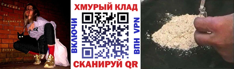 хочу   Чкаловск  ГЕРОИН гречка 